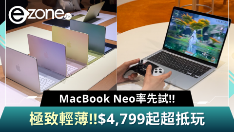 MacBook Neo率先試!! $4,799起超抵玩